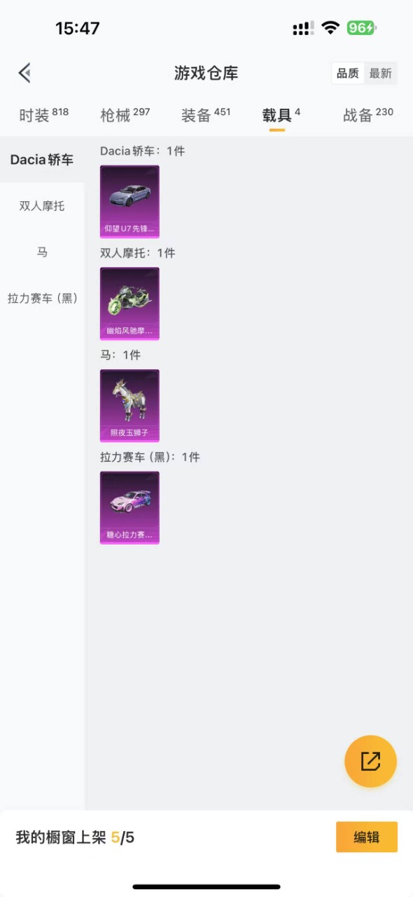 HPQM3179111和平精英账号详情图11