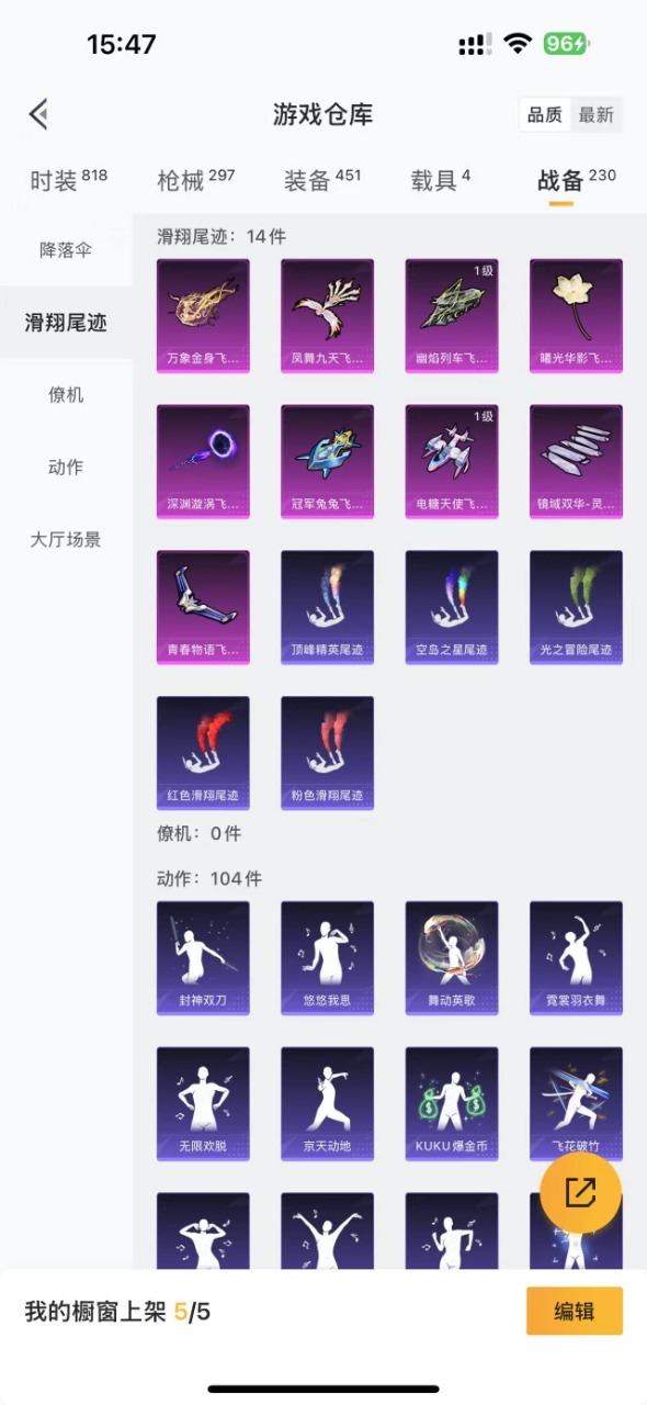 HPQM3179111和平精英账号详情图17