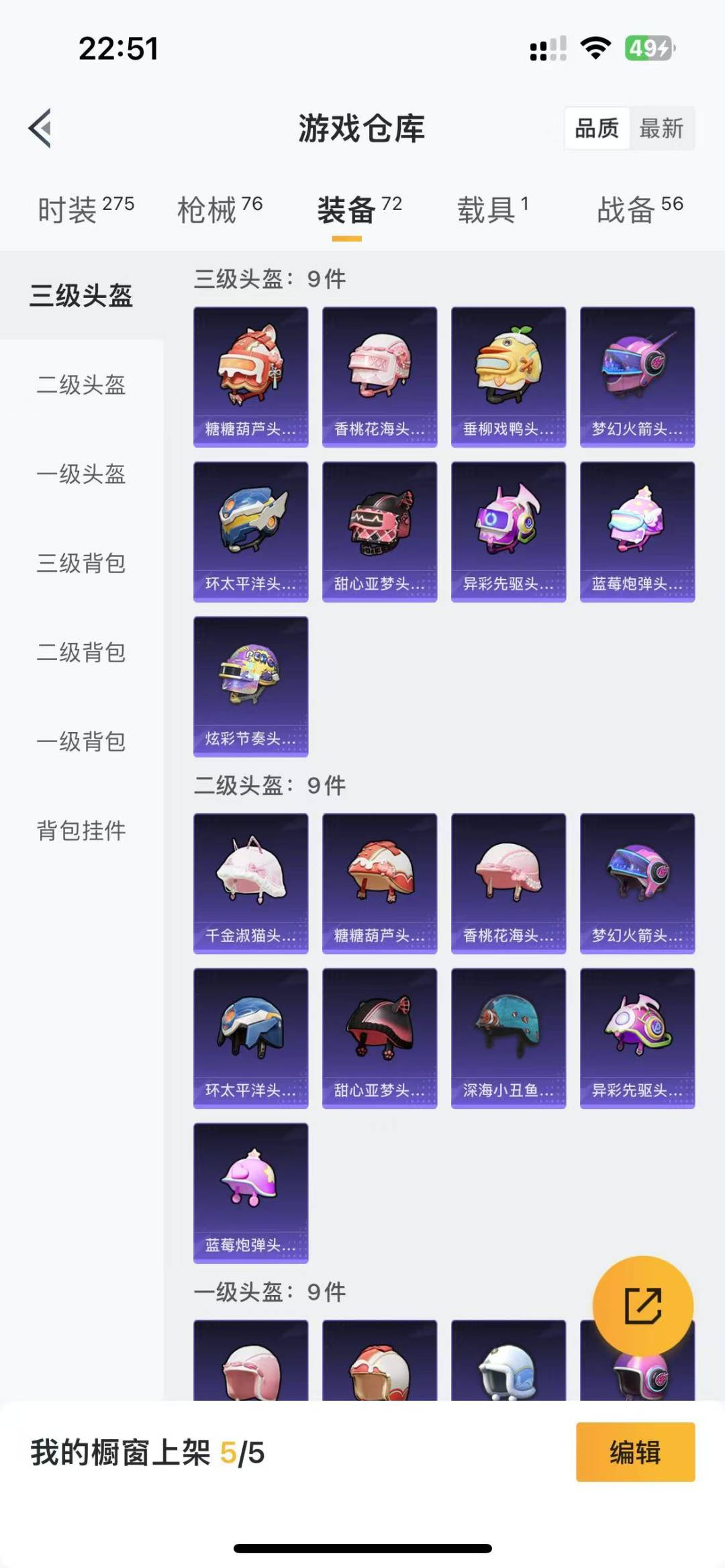 HPQM3179124和平精英账号详情图9 HPQM3179124和平精英账号详情图9