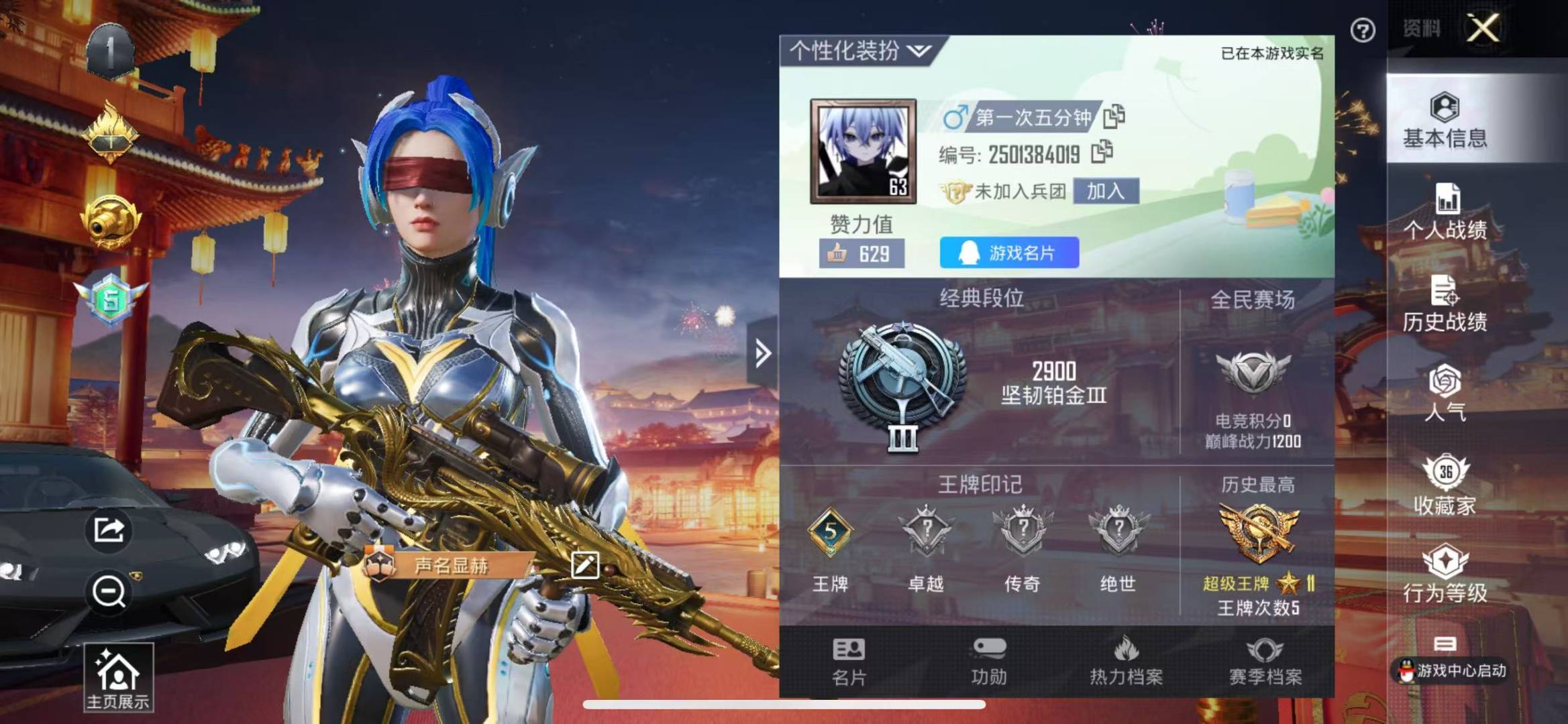 HPQM3179124和平精英账号详情图11 HPQM3179124和平精英账号详情图11