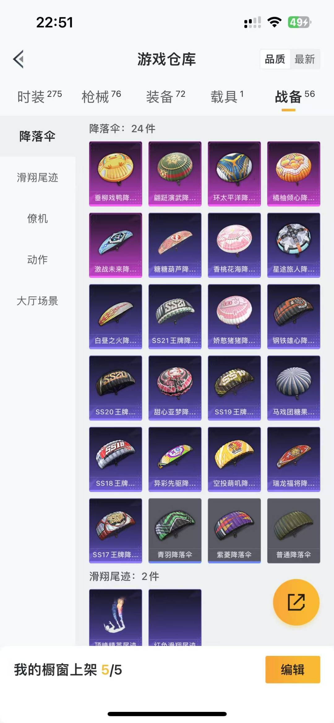 HPQM3179124和平精英账号详情图13 HPQM3179124和平精英账号详情图13