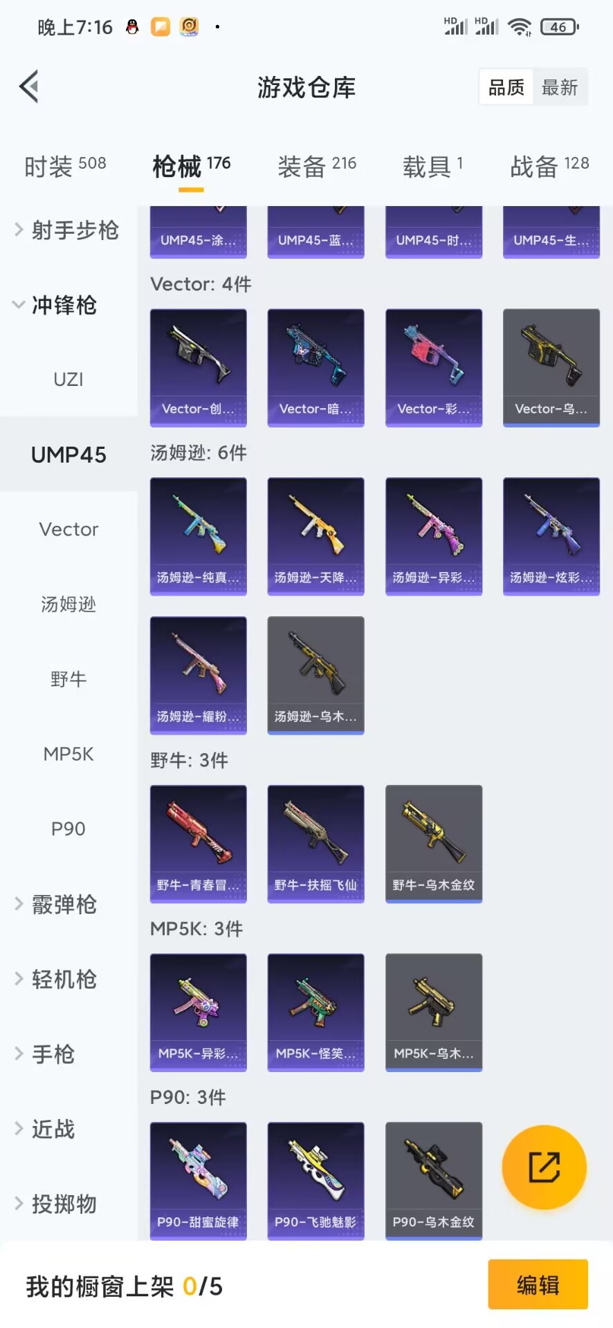 HPQM3179143和平精英账号详情图8 HPQM3179143和平精英账号详情图8