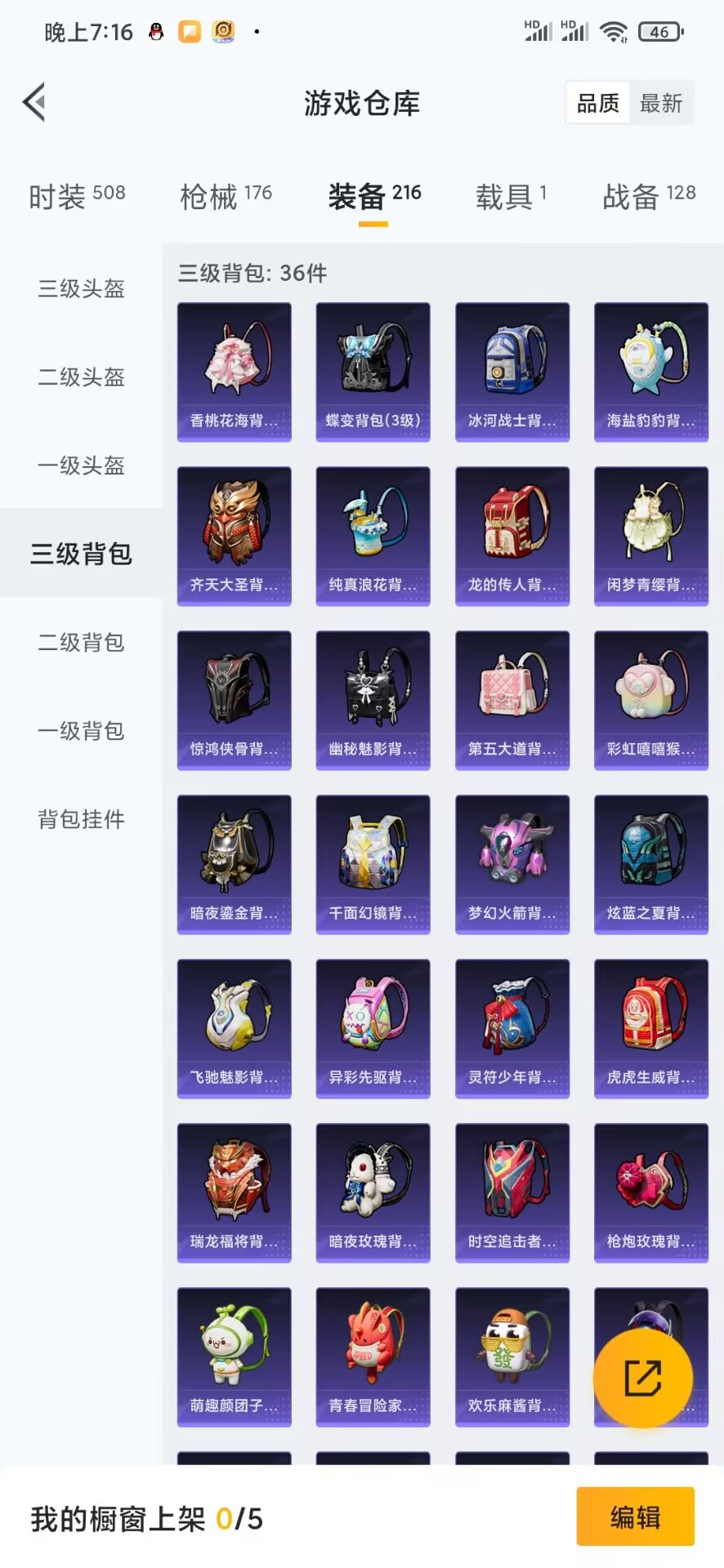 HPQM3179143和平精英账号详情图13 HPQM3179143和平精英账号详情图13