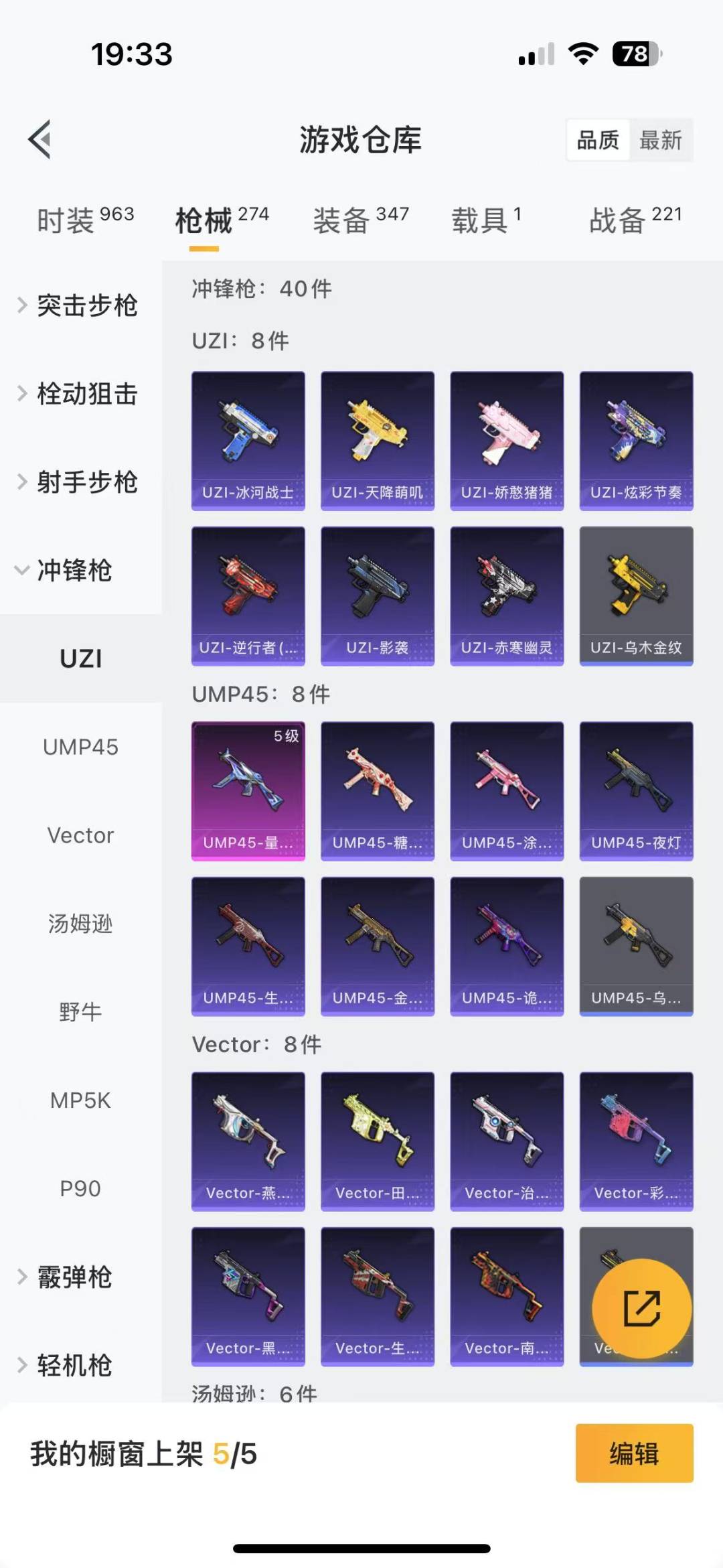 HPQM3179153和平精英账号详情图15 HPQM3179153和平精英账号详情图15