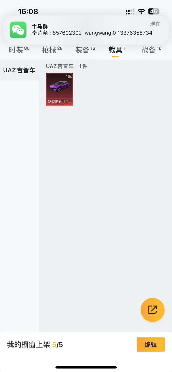 HPQM3179229和平精英账号详情图8 HPQM3179229和平精英账号详情图8
