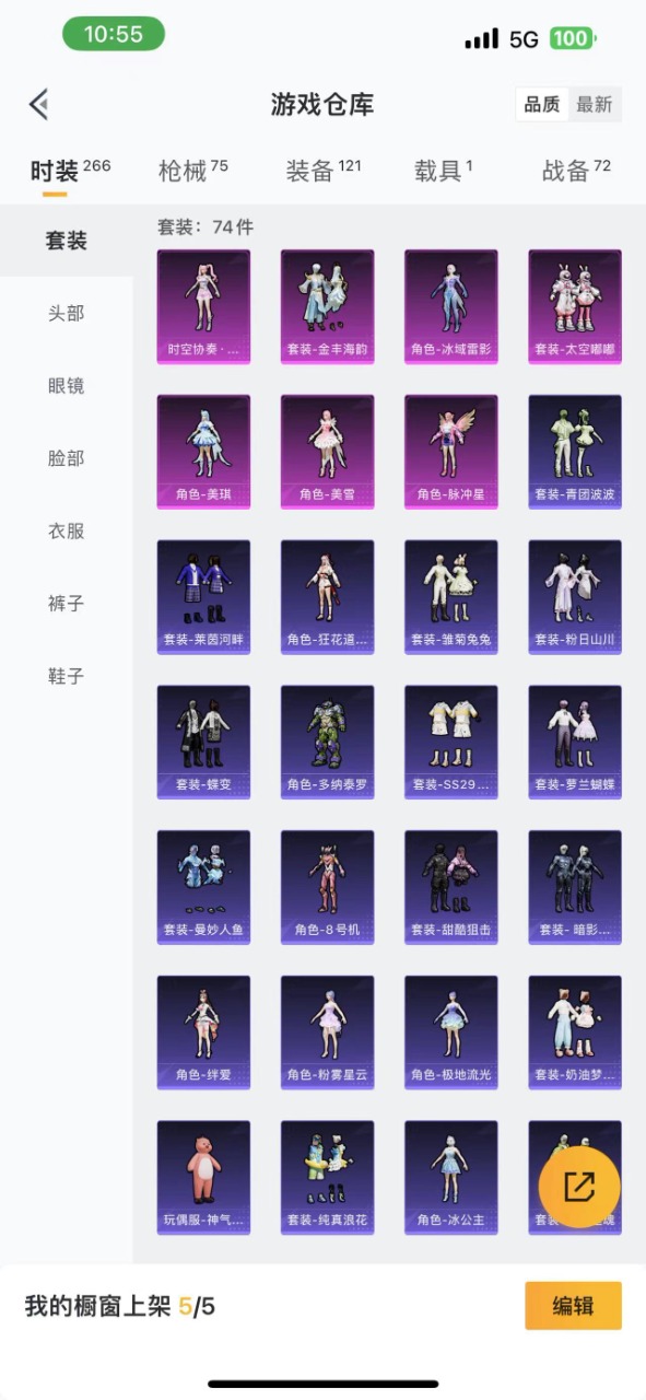 HPQM3179301和平精英账号详情图3