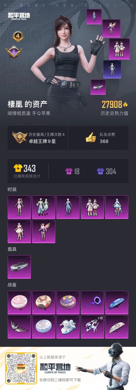 HPQM3179301和平精英账号详情图2