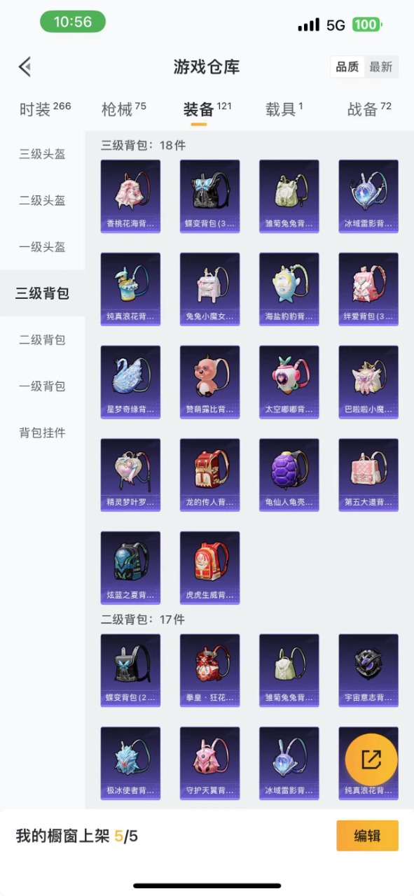 HPQM3179301和平精英账号详情图5