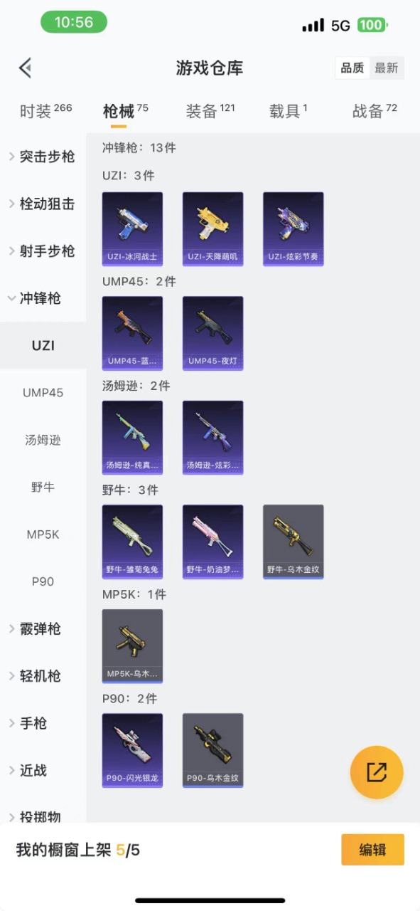 HPQM3179301和平精英账号详情图10