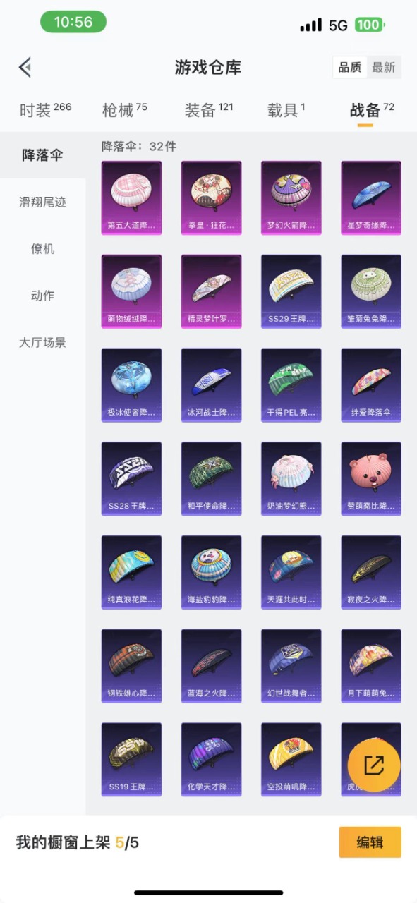 HPQM3179301和平精英账号详情图15