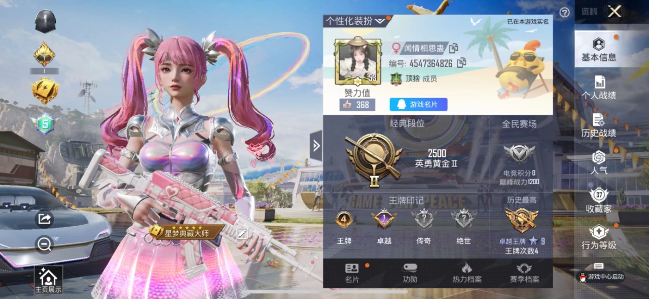 HPQM3179301和平精英账号详情图17