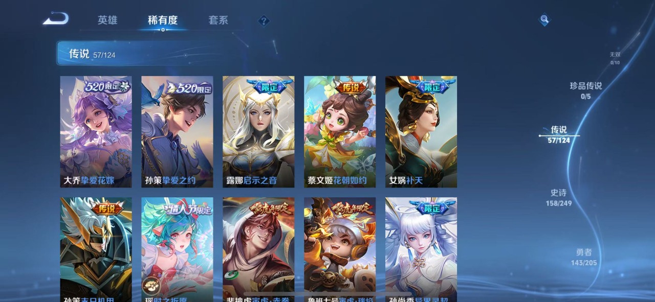 WZQM3110953王者荣耀账号详情图6