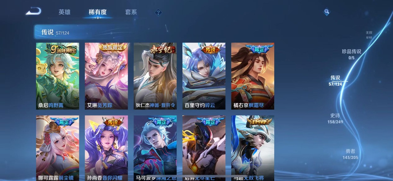 WZQM3110953王者荣耀账号详情图5