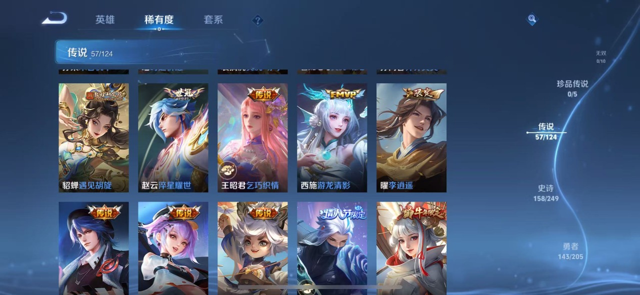 WZQM3110953王者荣耀账号详情图7