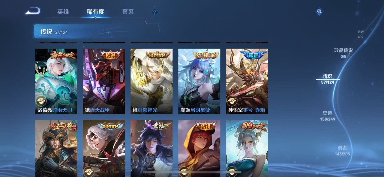 WZQM3110953王者荣耀账号详情图8