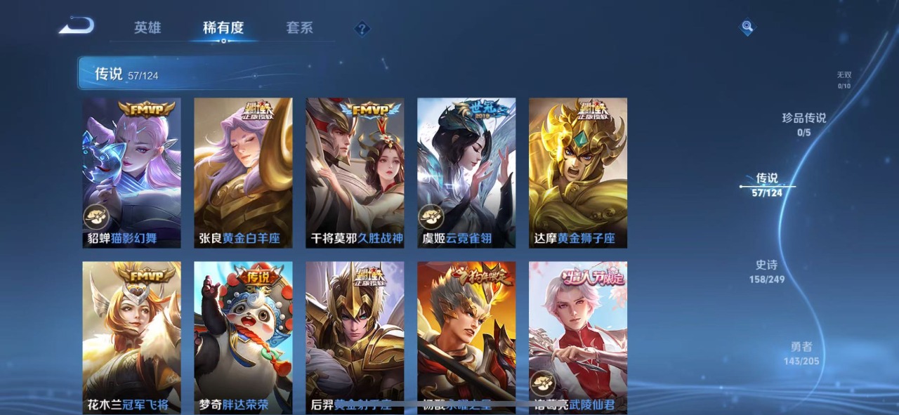WZQM3110953王者荣耀账号详情图9