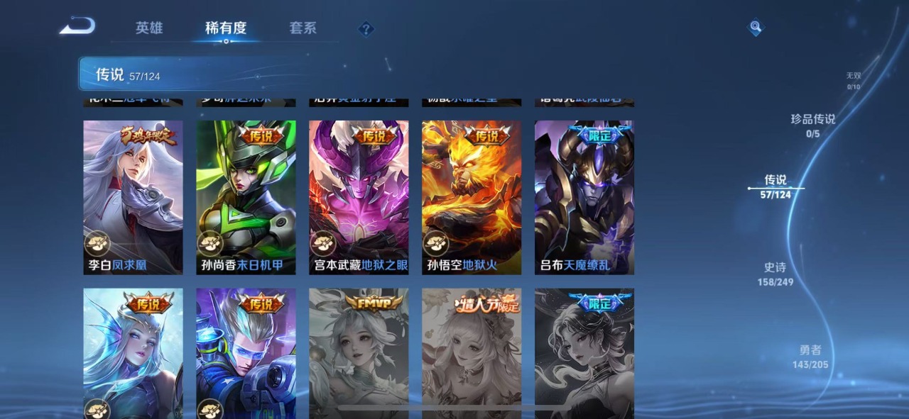 WZQM3110953王者荣耀账号详情图10