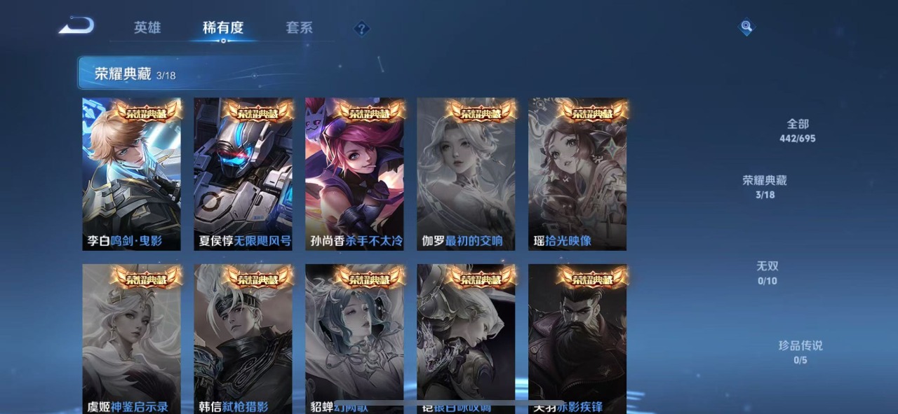 WZQM3110953王者荣耀账号详情图11