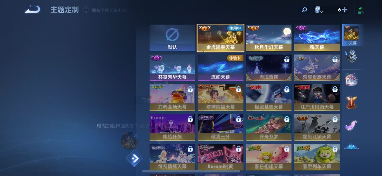 WZQM3110953王者荣耀账号详情图12