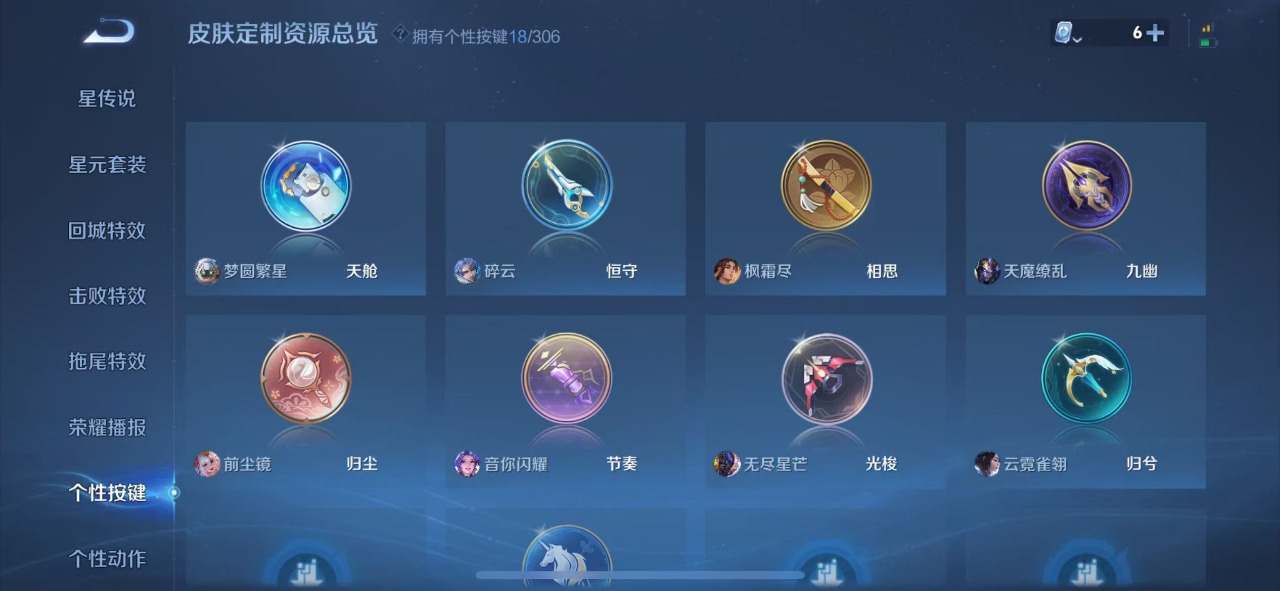 WZQM3110953王者荣耀账号详情图14