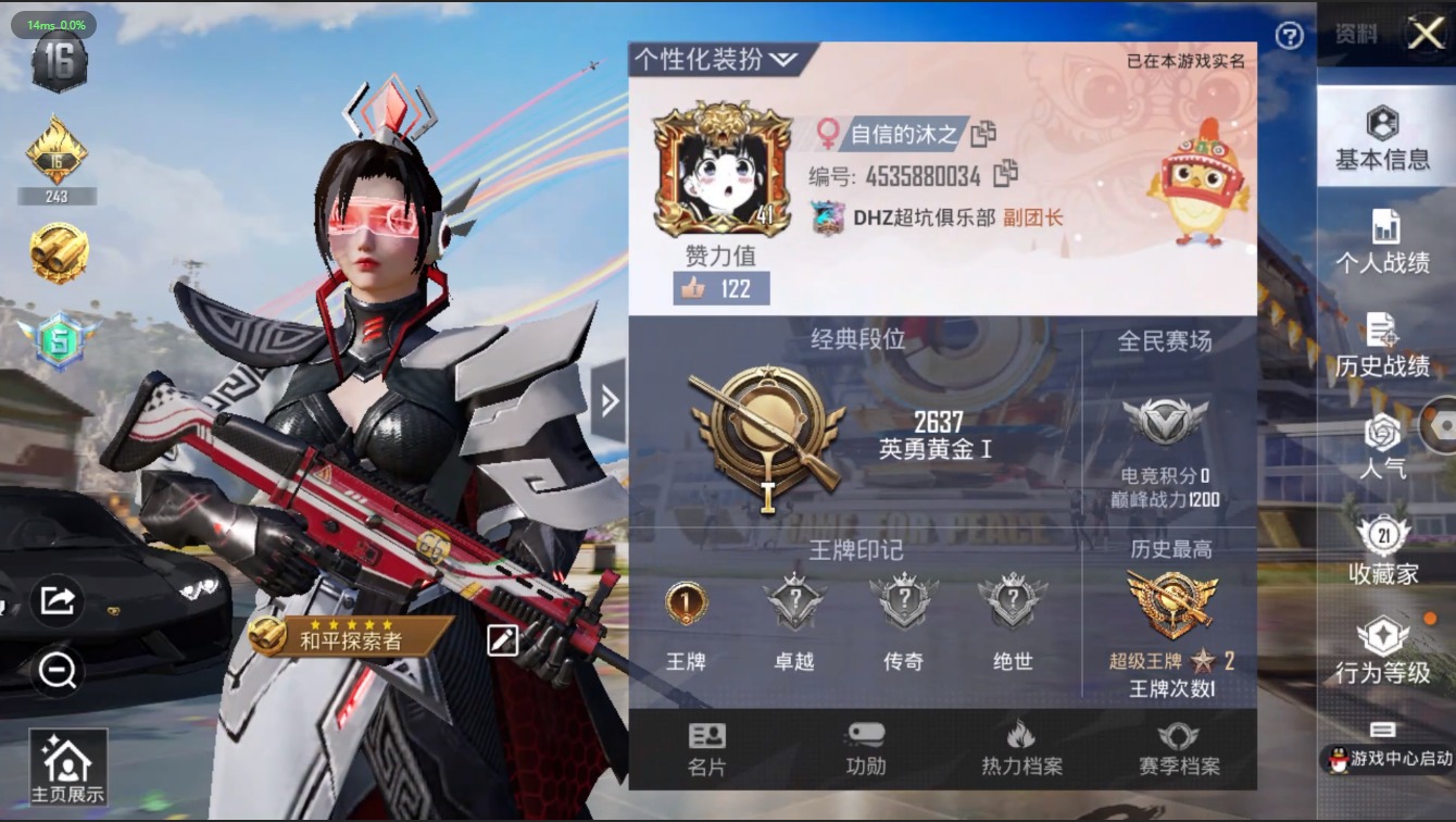 HPQM3179307和平精英账号详情图3 HPQM3179307和平精英账号详情图3