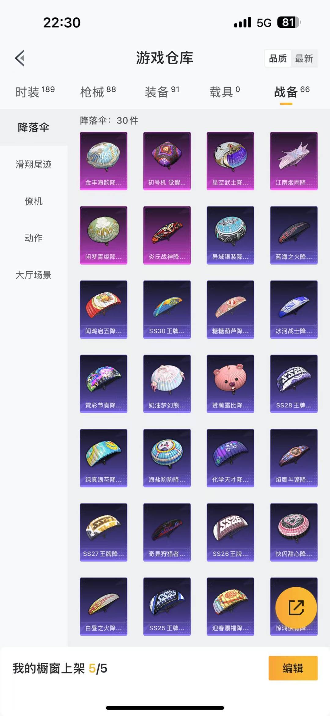 HPQM3179312和平精英账号详情图11