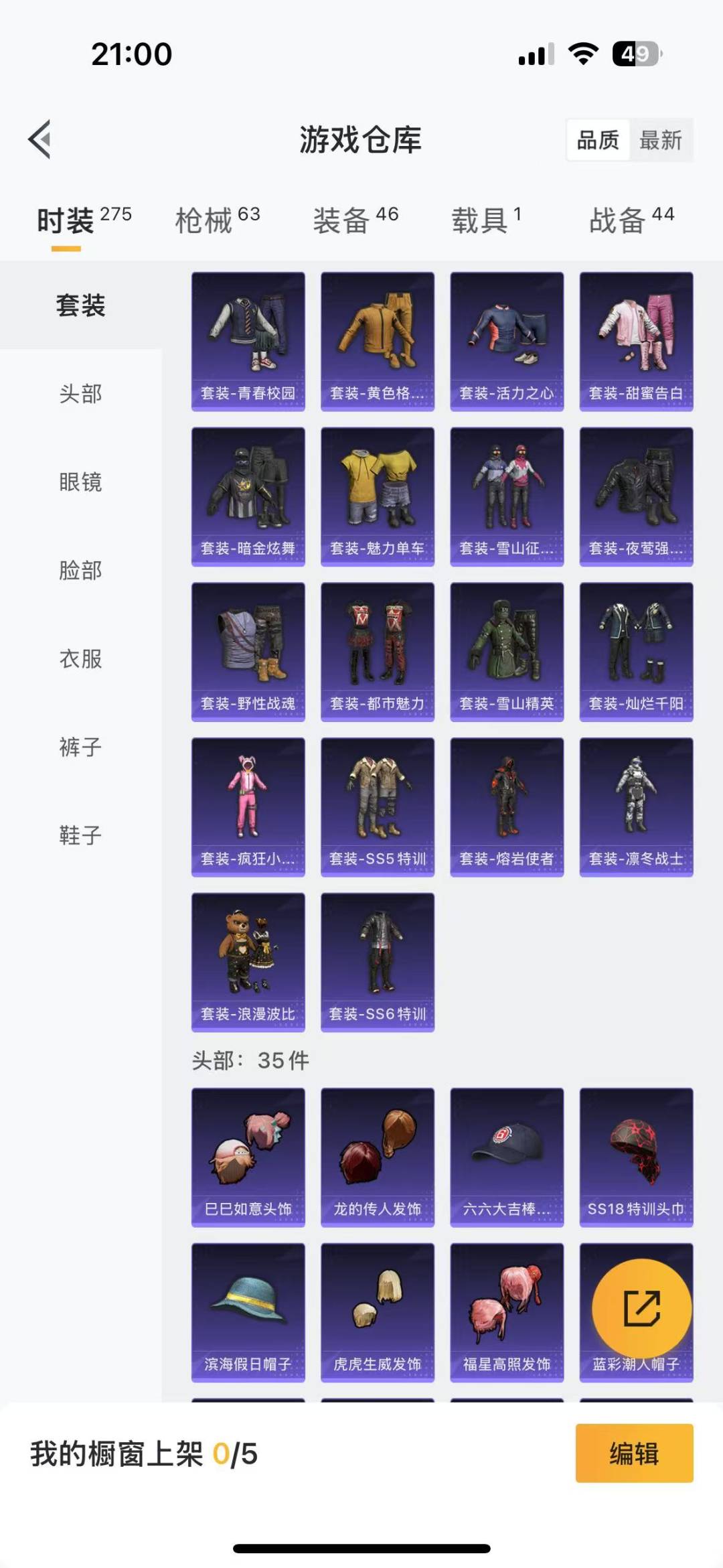 HPQM3179315和平精英账号详情图5 HPQM3179315和平精英账号详情图5