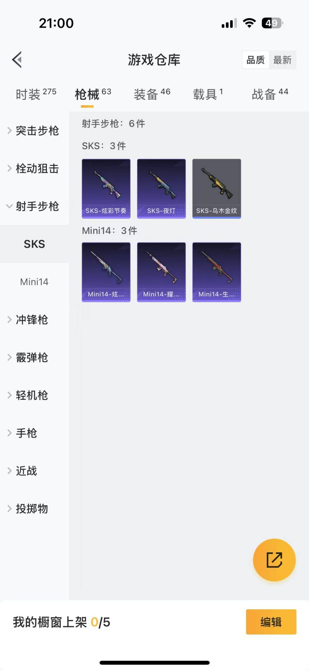 HPQM3179315和平精英账号详情图6 HPQM3179315和平精英账号详情图6