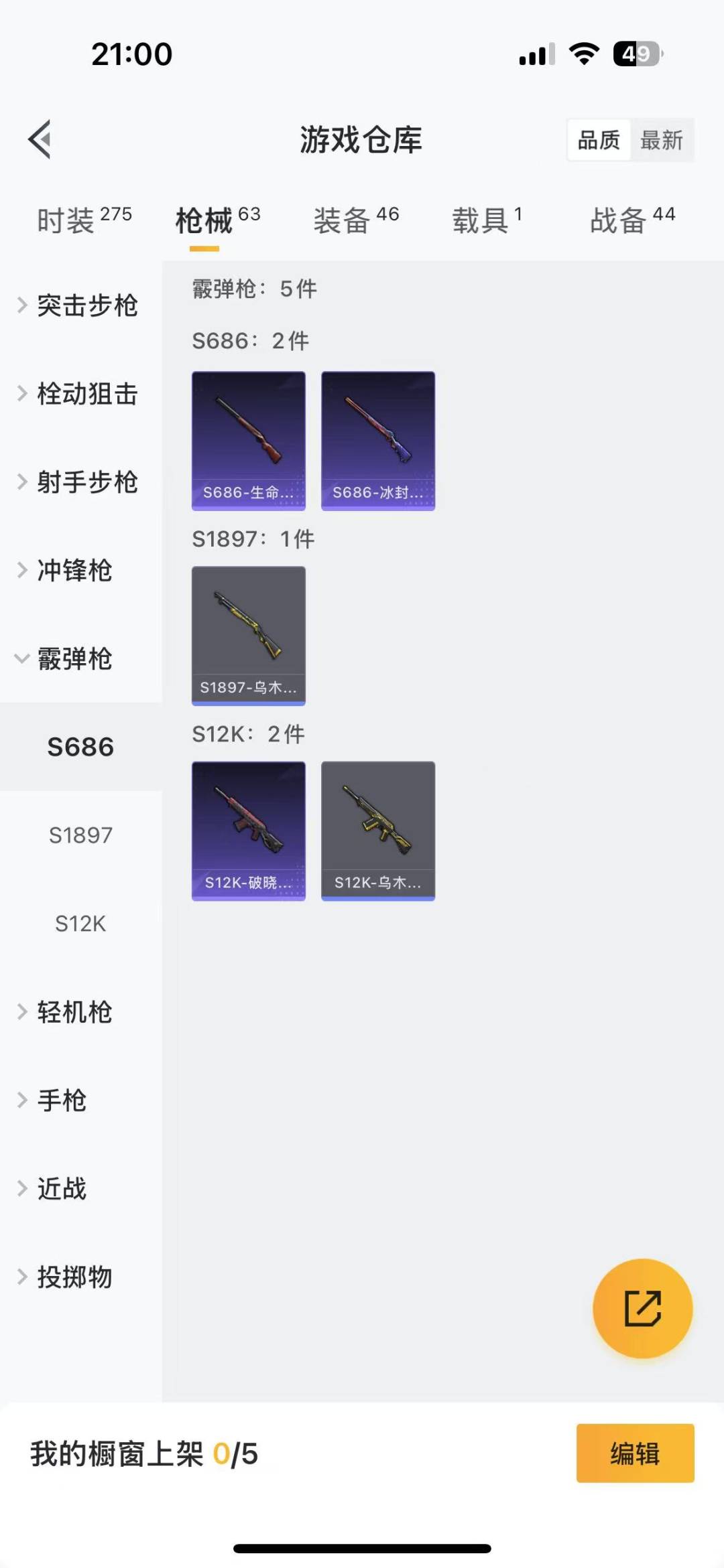 HPQM3179315和平精英账号详情图8 HPQM3179315和平精英账号详情图8