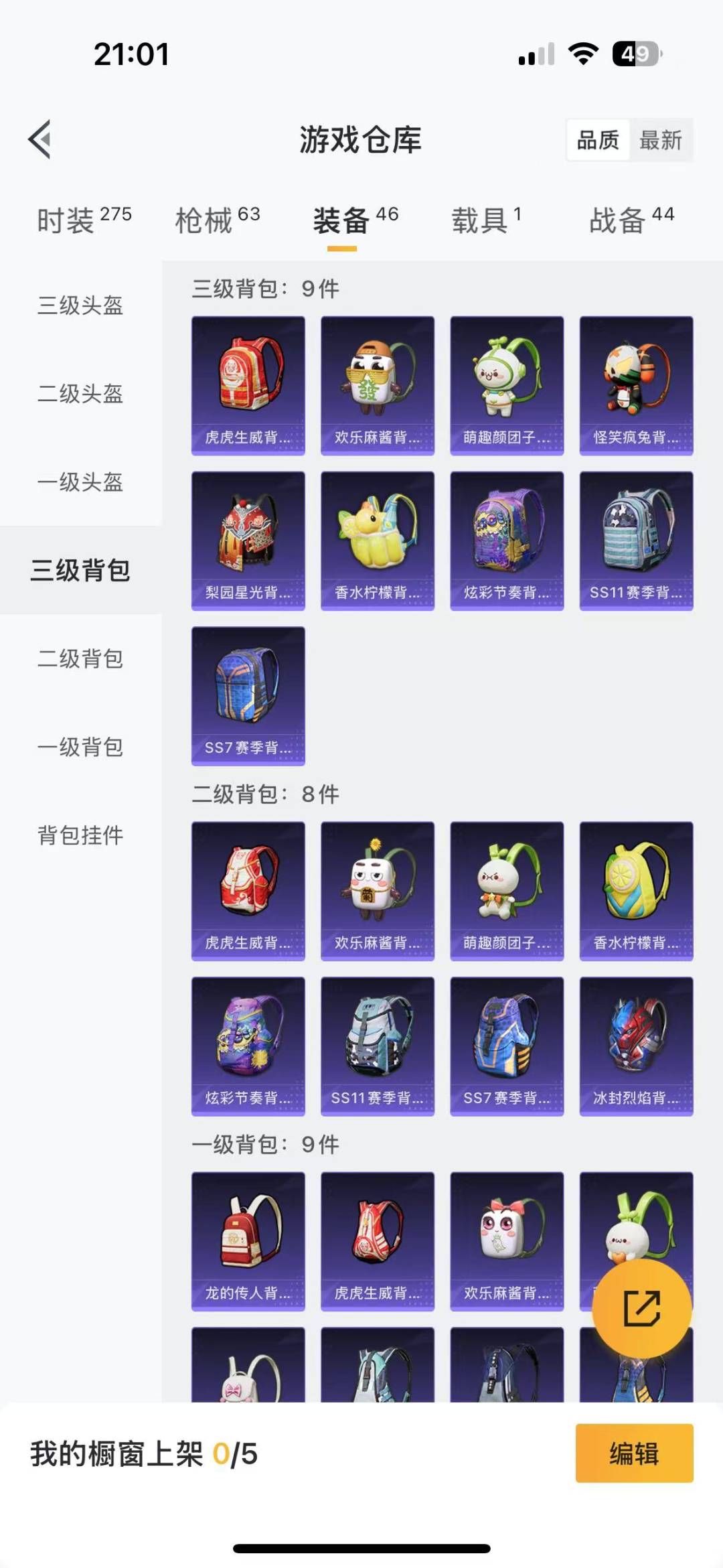 HPQM3179315和平精英账号详情图11 HPQM3179315和平精英账号详情图11