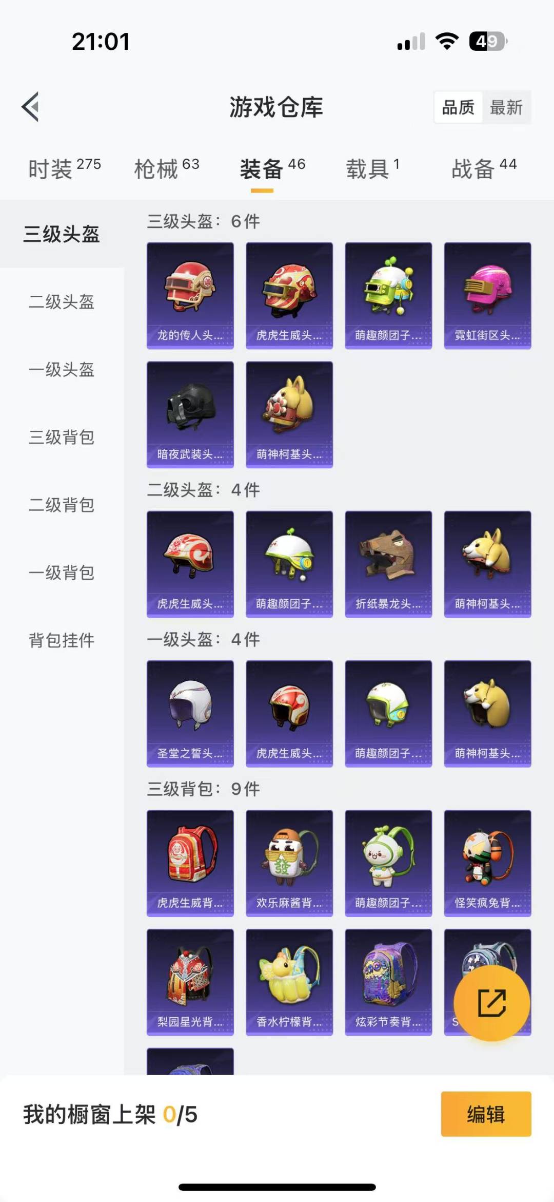 HPQM3179315和平精英账号详情图10 HPQM3179315和平精英账号详情图10