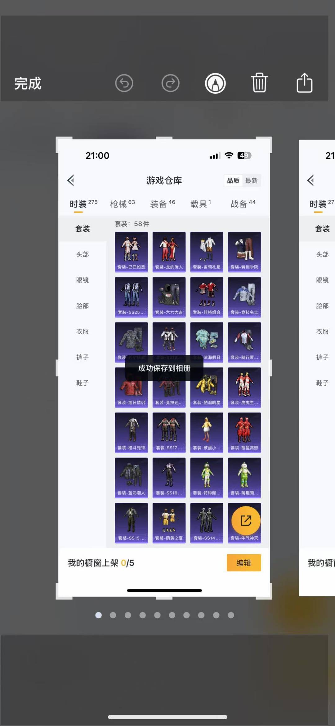 HPQM3179315和平精英账号详情图13 HPQM3179315和平精英账号详情图13