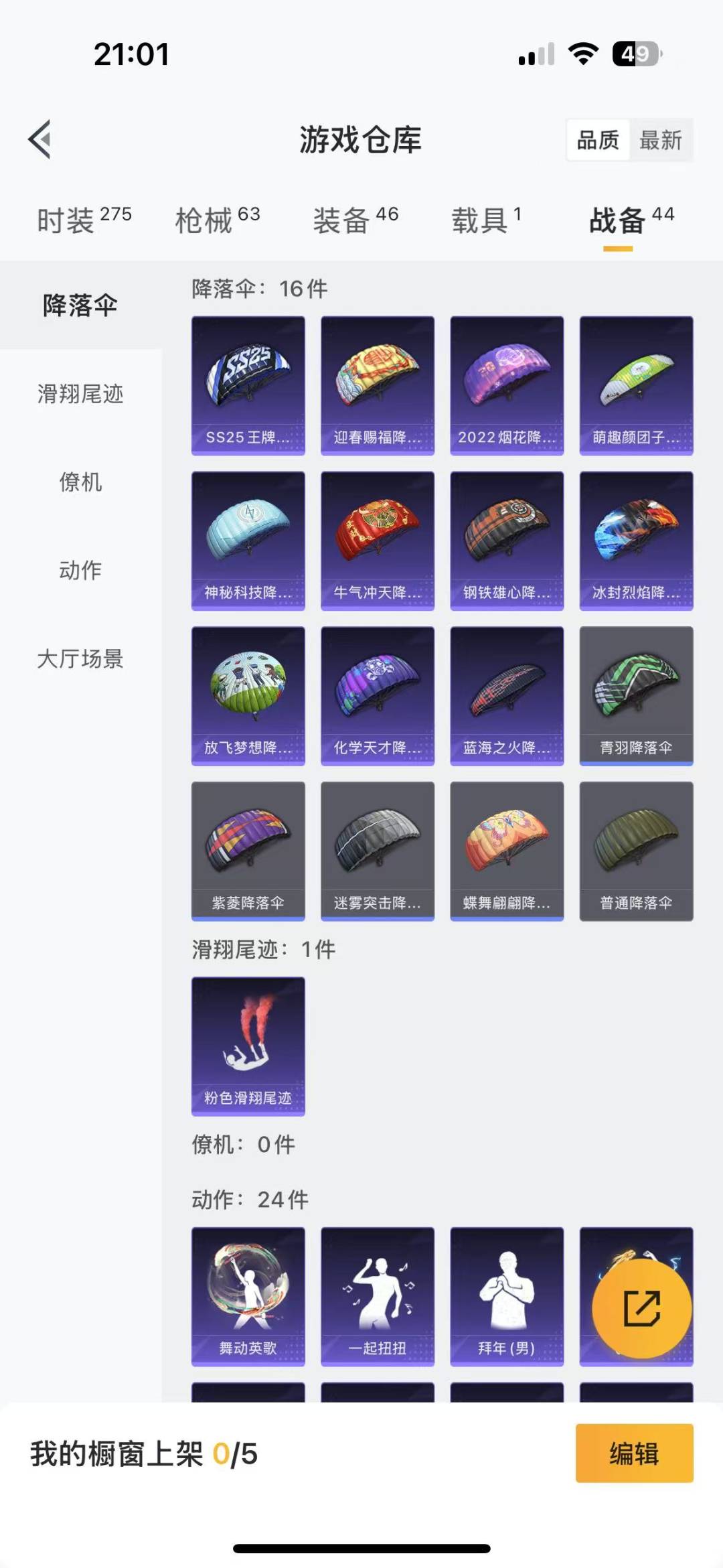 HPQM3179315和平精英账号详情图15 HPQM3179315和平精英账号详情图15