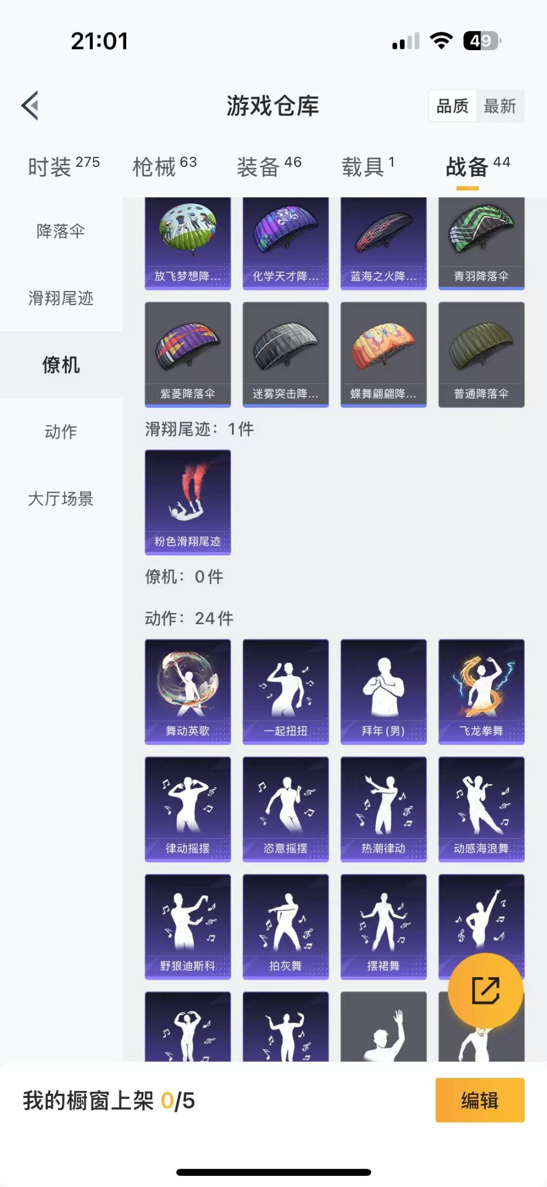 HPQM3179315和平精英账号详情图14 HPQM3179315和平精英账号详情图14