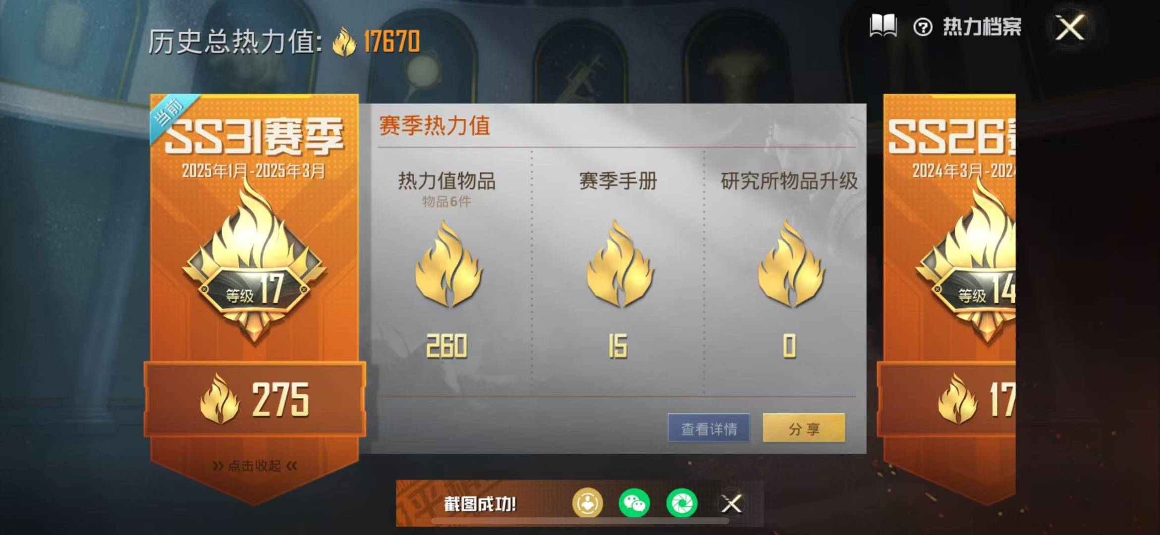 HPQM3179315和平精英账号详情图16 HPQM3179315和平精英账号详情图16