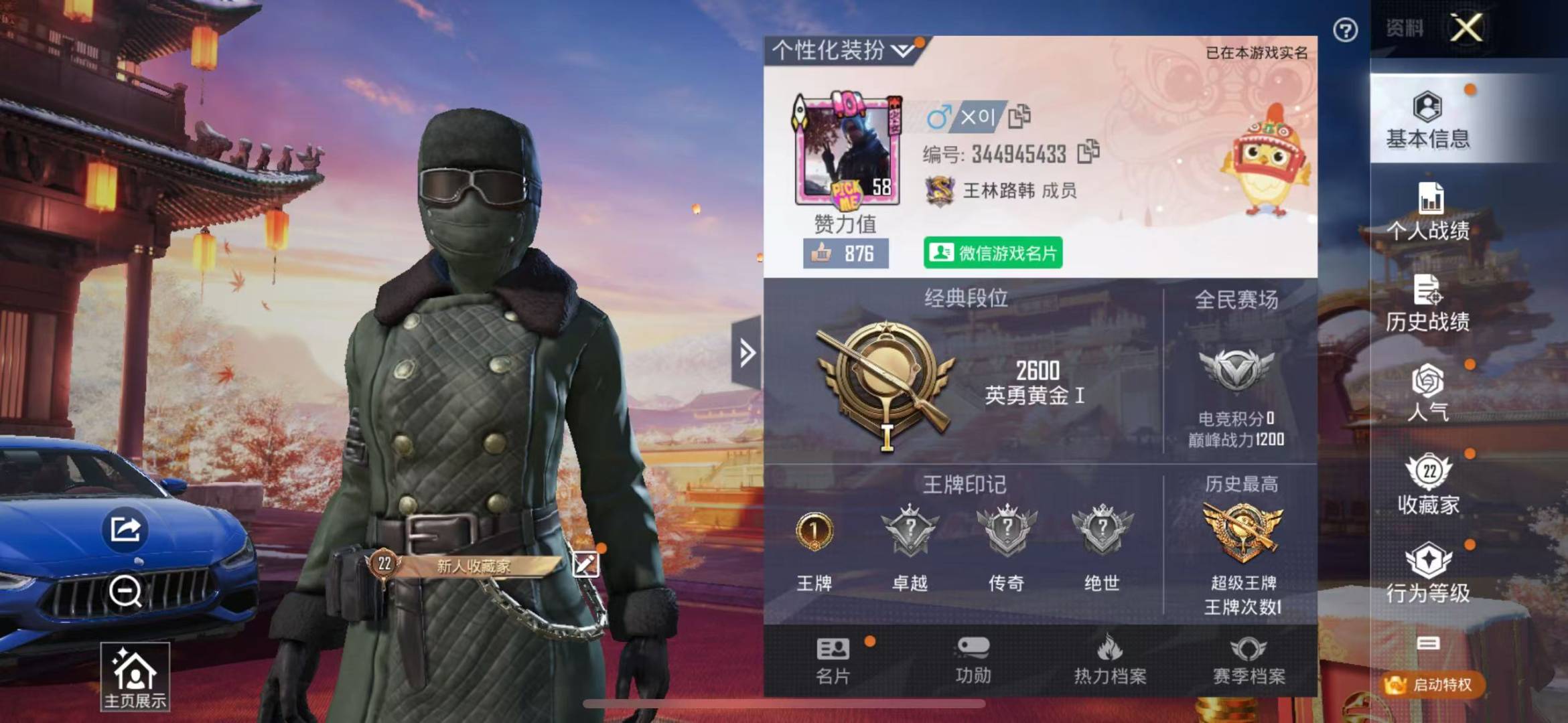HPQM3179315和平精英账号详情图17 HPQM3179315和平精英账号详情图17