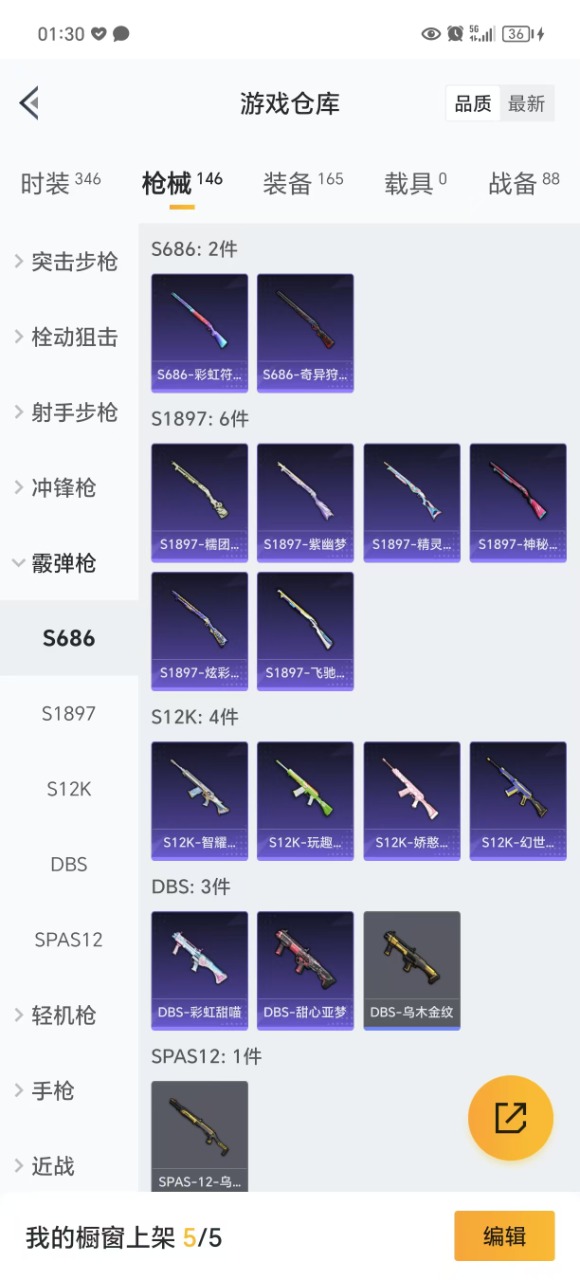 HPQM3179317和平精英账号详情图4