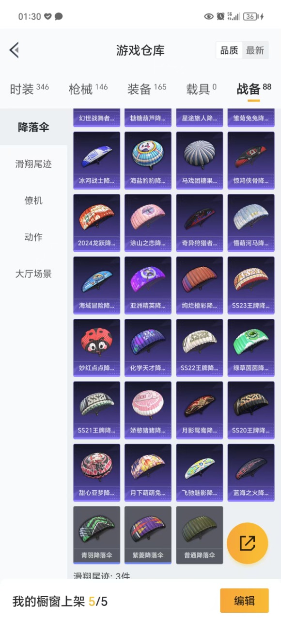 HPQM3179317和平精英账号详情图5