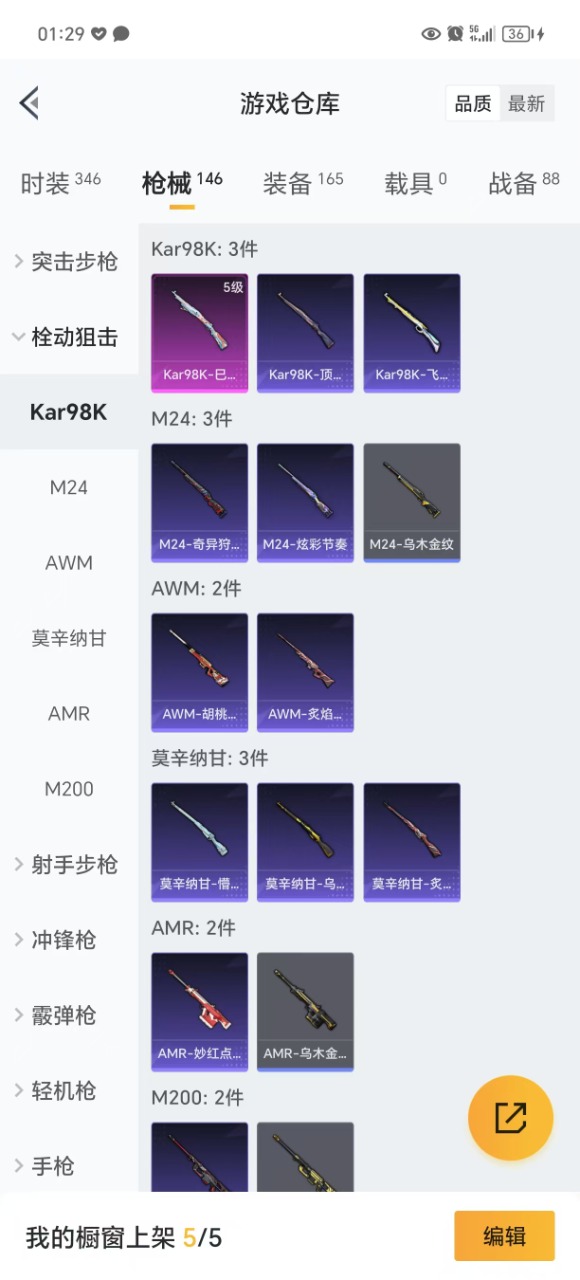 HPQM3179317和平精英账号详情图7