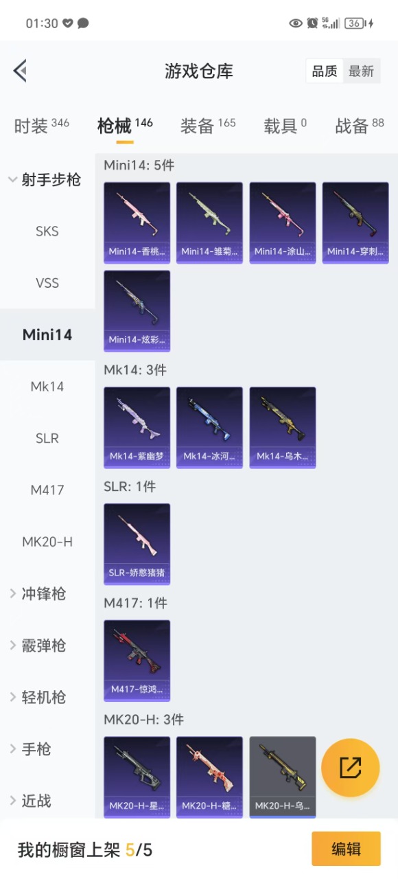 HPQM3179317和平精英账号详情图8