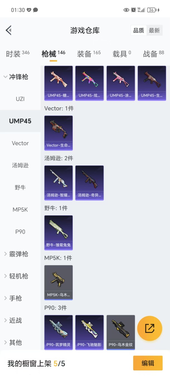HPQM3179317和平精英账号详情图10