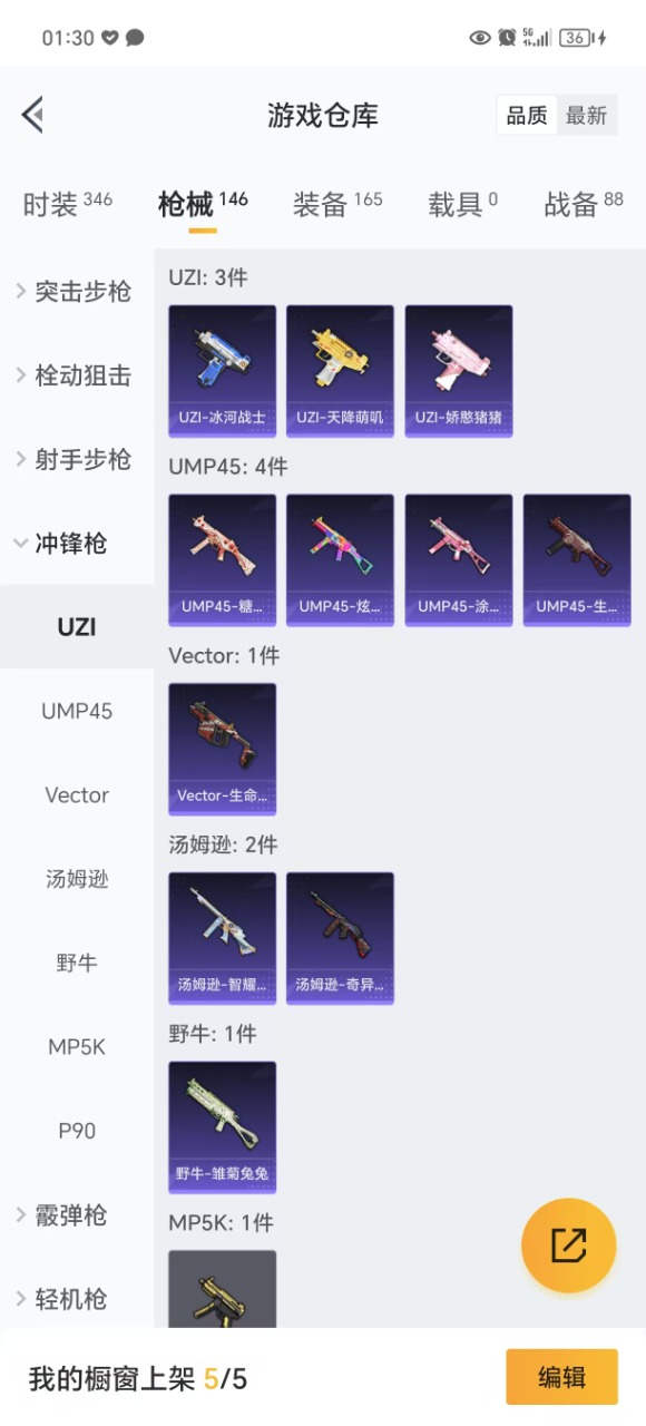 HPQM3179317和平精英账号详情图9