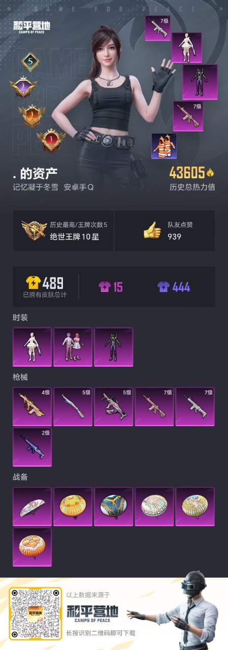HPQM3179317和平精英账号详情图11