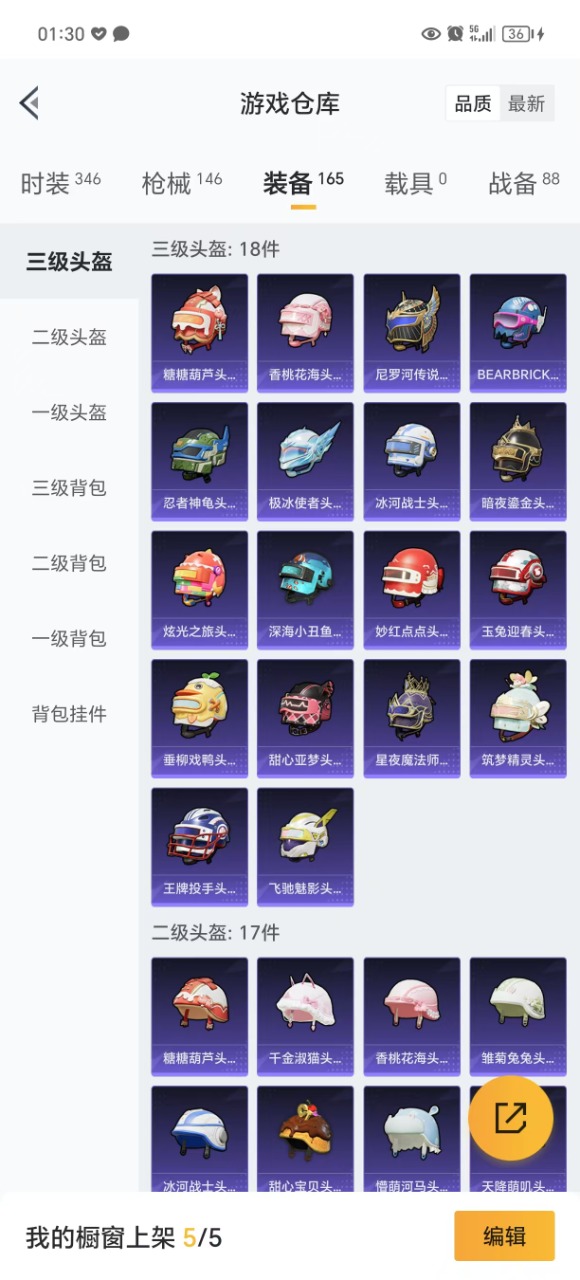 HPQM3179317和平精英账号详情图14