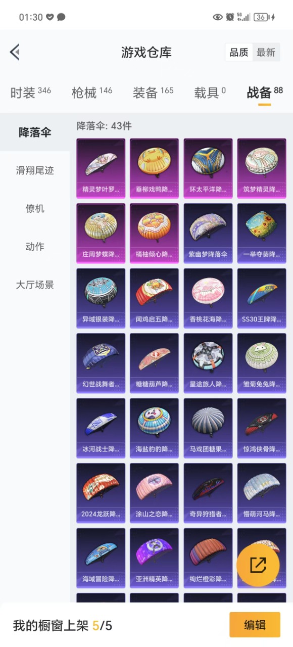 HPQM3179317和平精英账号详情图16