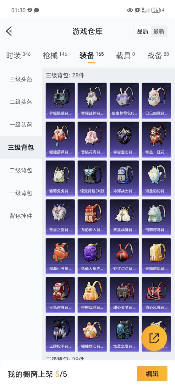 HPQM3179317和平精英账号详情图15