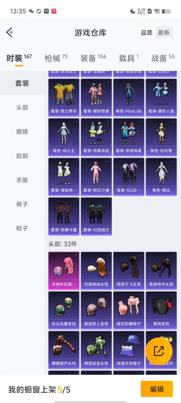 HPQM3179318和平精英账号详情图2