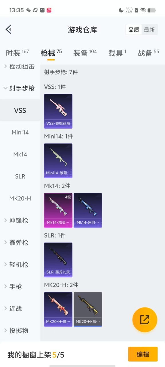 HPQM3179318和平精英账号详情图6