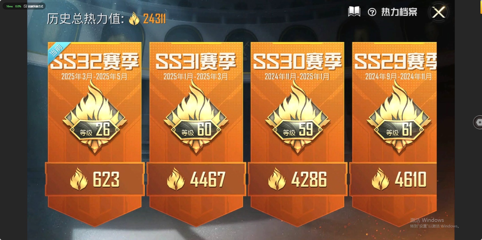 HPQM3179318和平精英账号详情图13