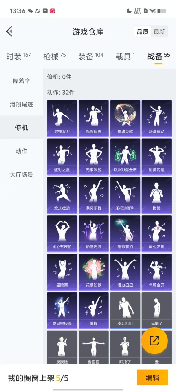 HPQM3179318和平精英账号详情图15